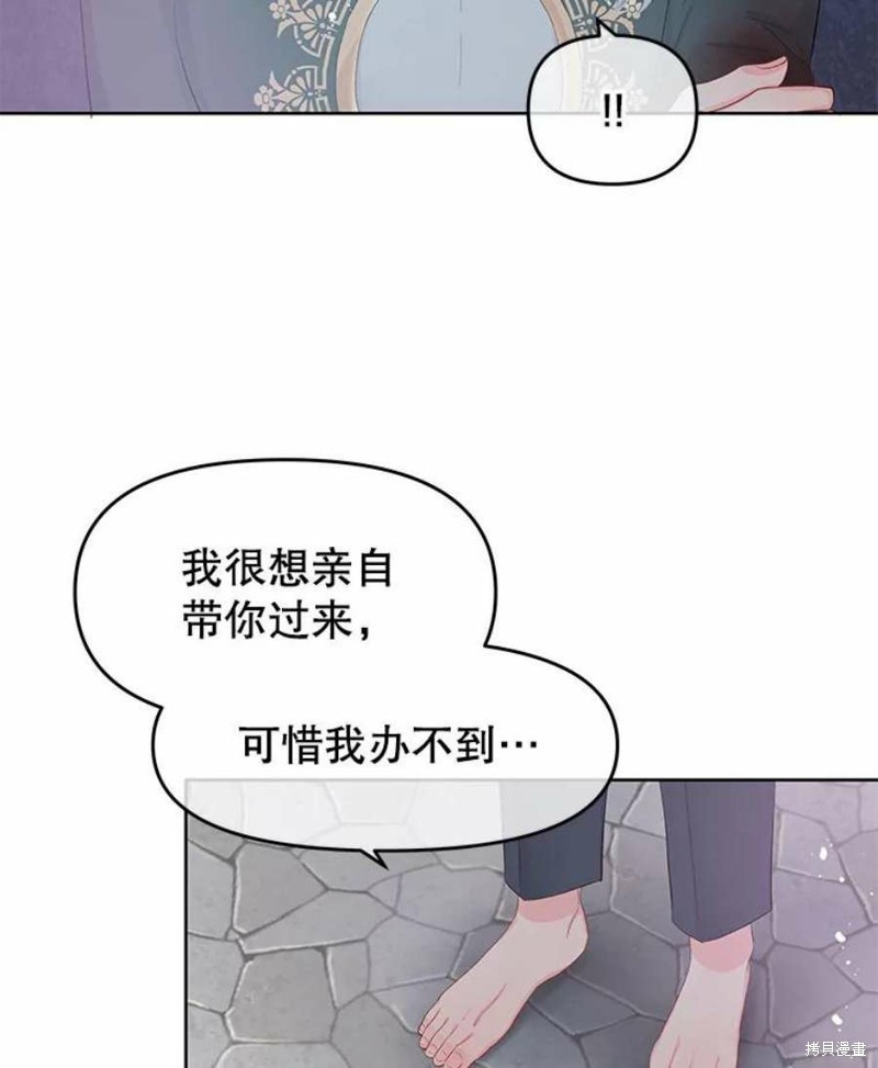请不要把情感托付于书中 第28话 第38页