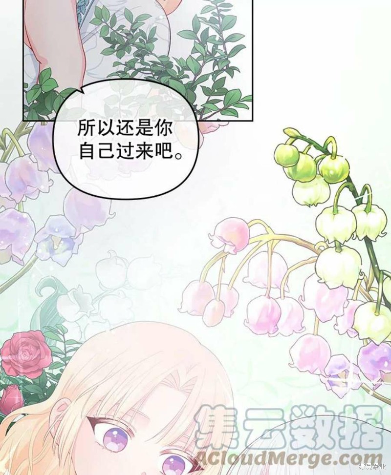 请不要把情感托付于书中 第28话 第40页