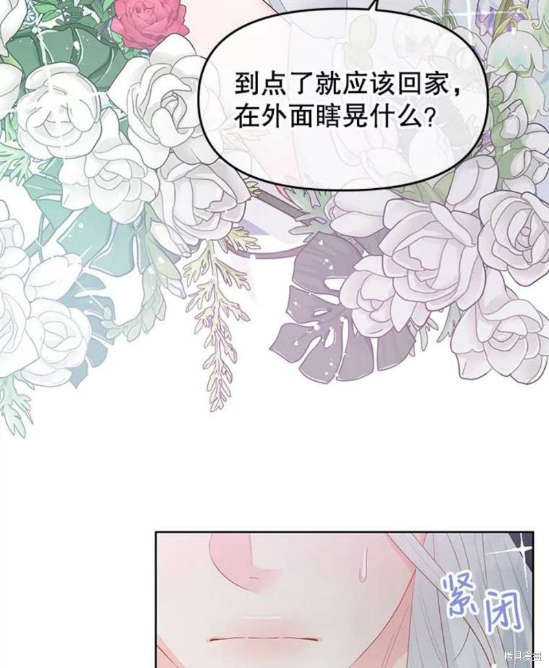 请不要把情感托付于书中 第28话 第42页