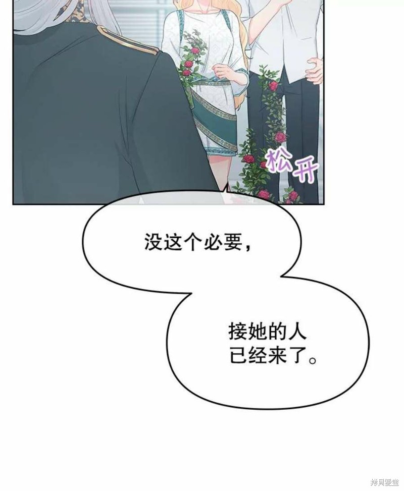 请不要把情感托付于书中 第28话 第44页