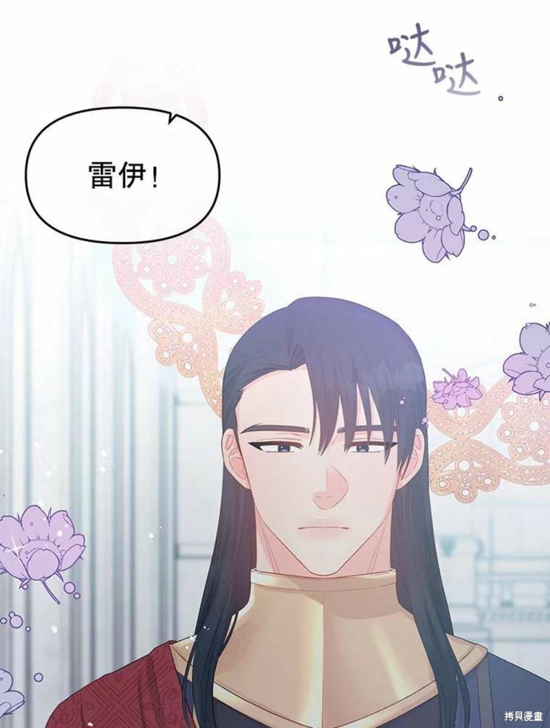请不要把情感托付于书中 第28话 第45页