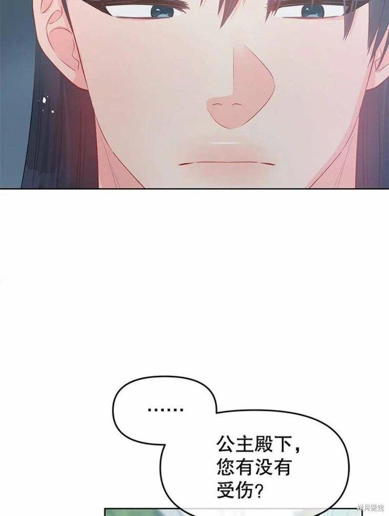 请不要把情感托付于书中 第28话 第47页