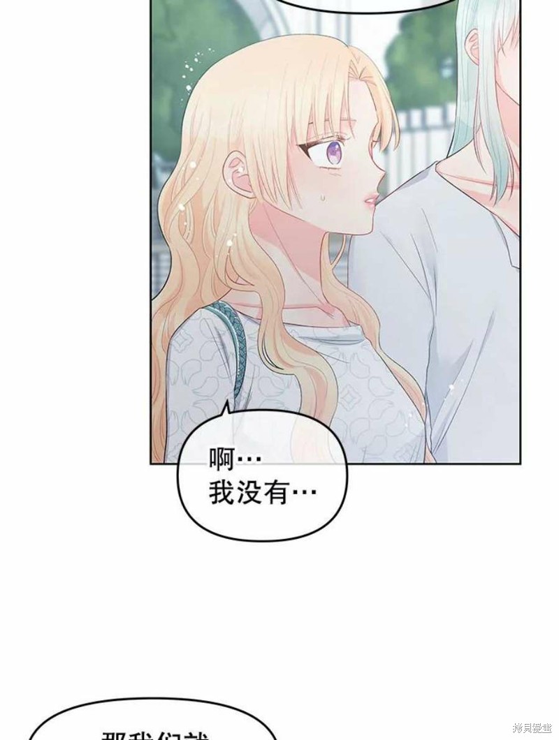 请不要把情感托付于书中 第28话 第48页
