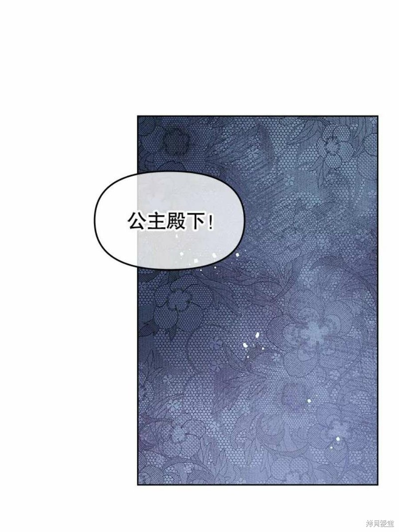 请不要把情感托付于书中 第28话 第50页