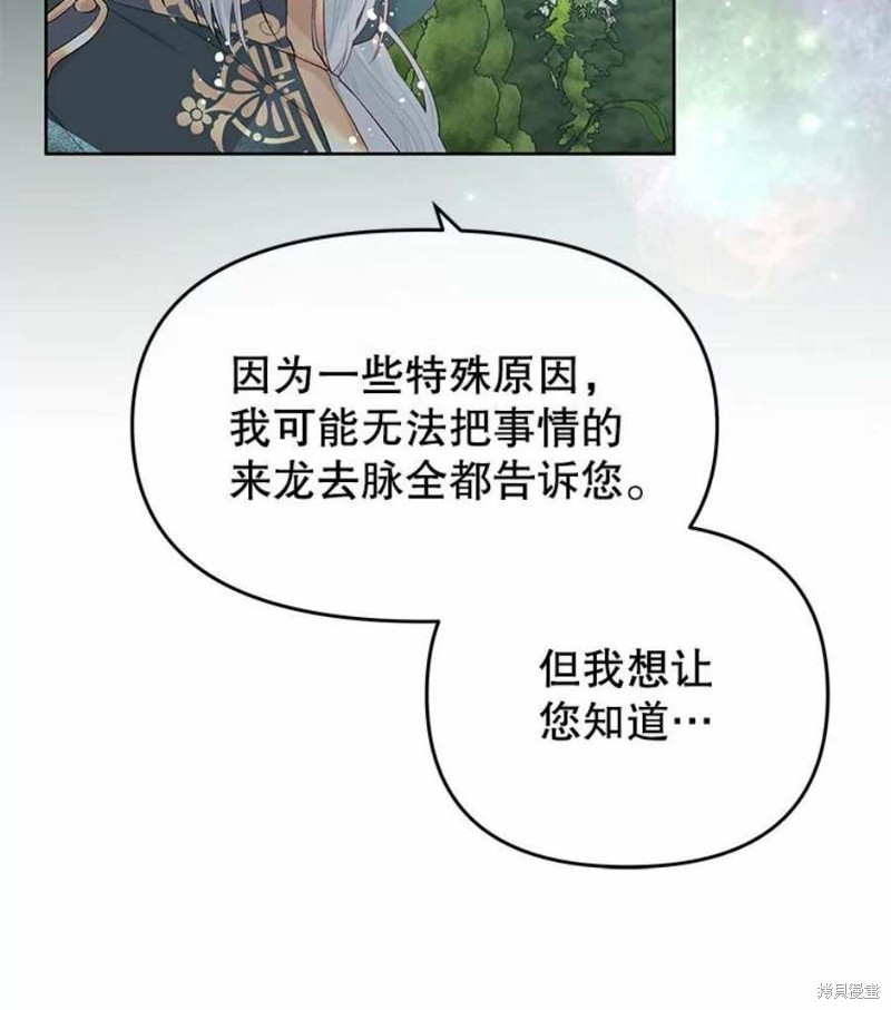 请不要把情感托付于书中 第28话 第6页