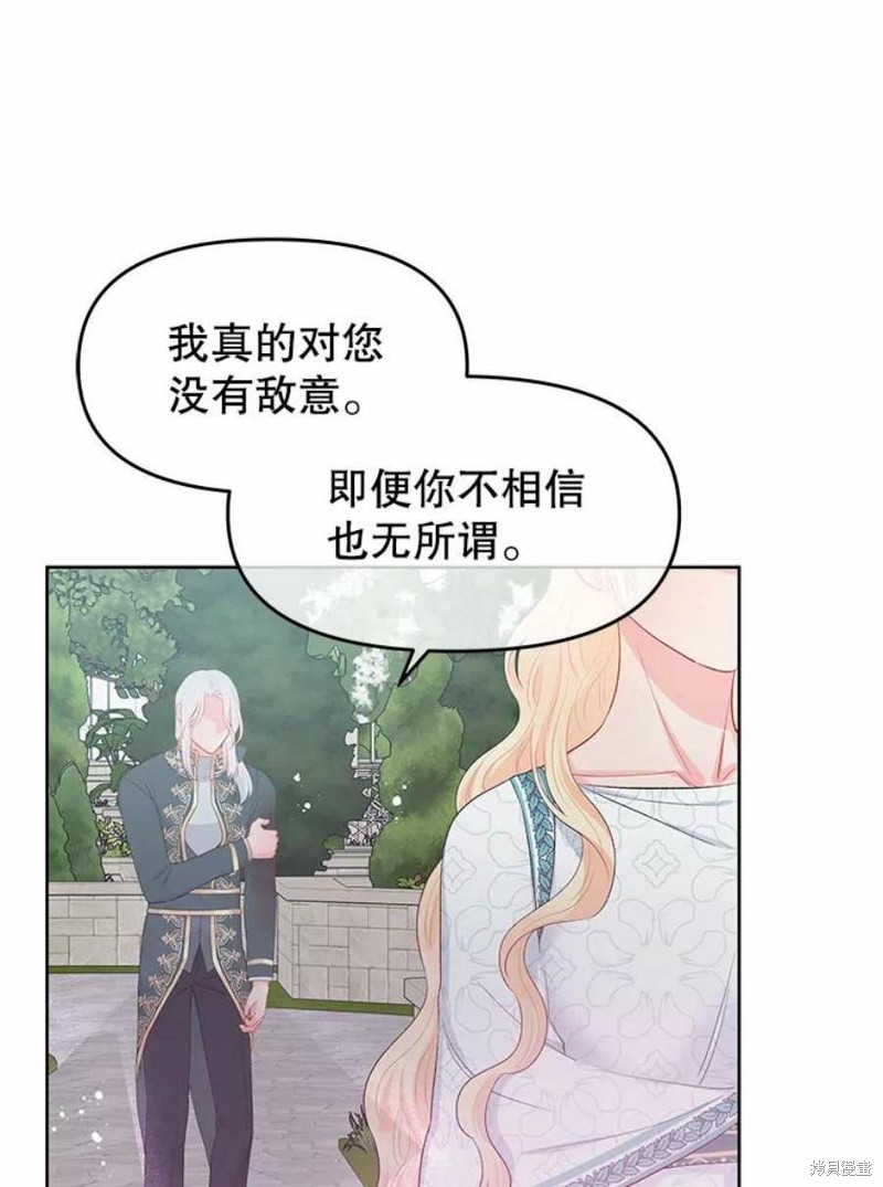 请不要把情感托付于书中 第28话 第51页