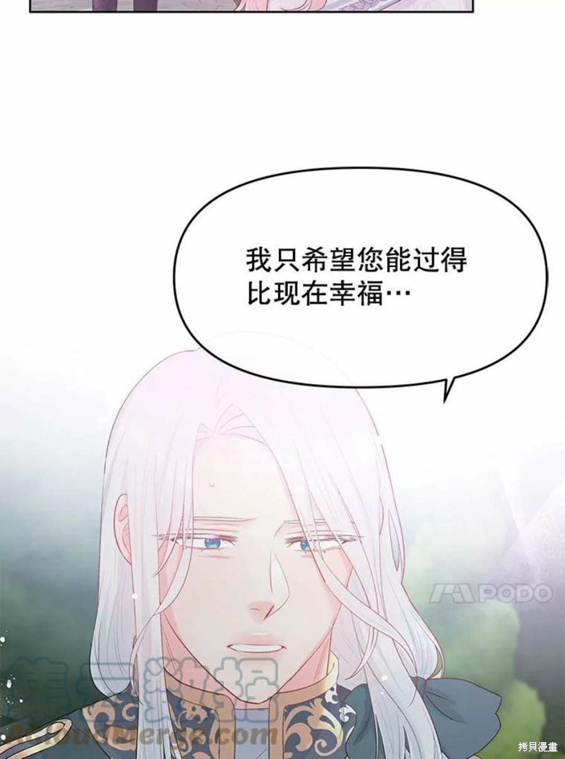 请不要把情感托付于书中 第28话 第52页
