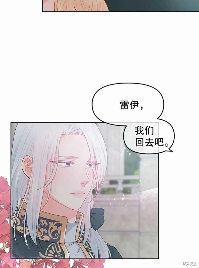 请不要把情感托付于书中 第28话 第54页