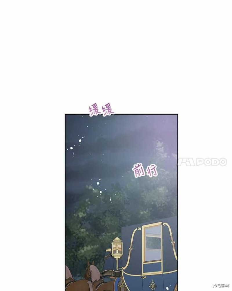 请不要把情感托付于书中 第28话 第58页