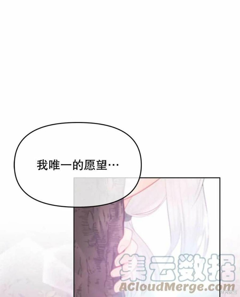 请不要把情感托付于书中 第28话 第7页