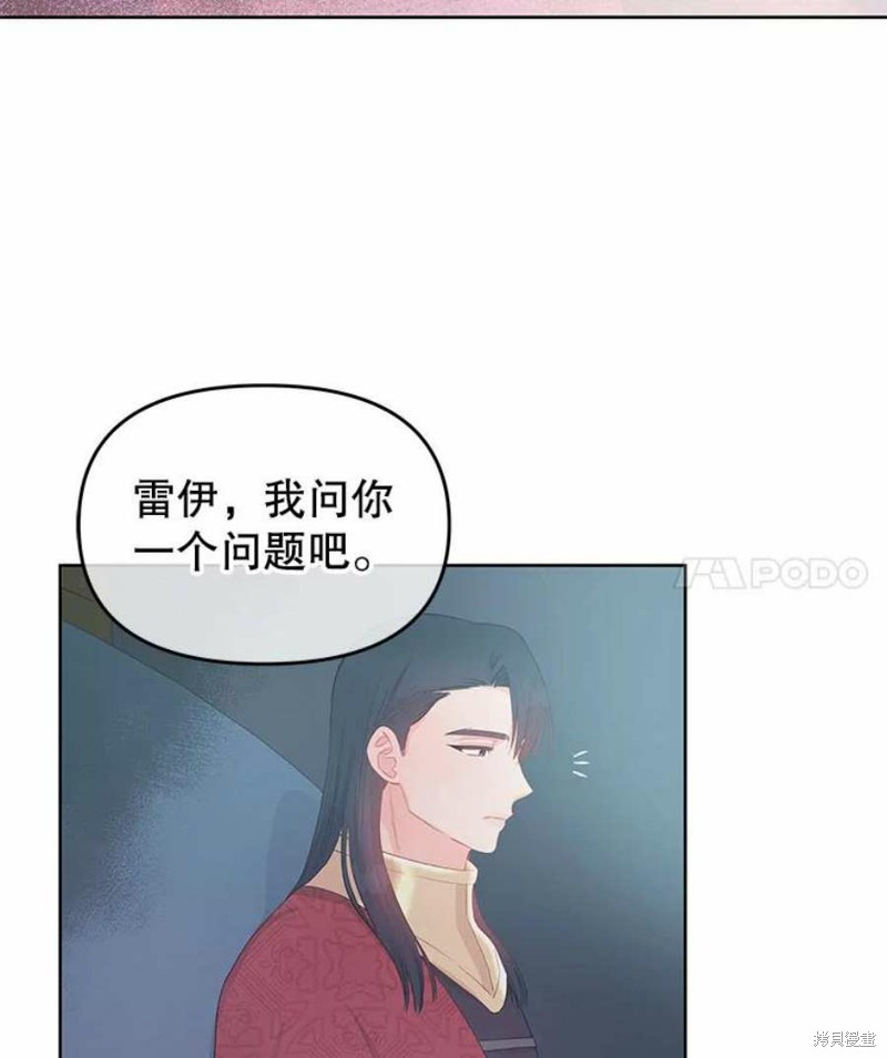 请不要把情感托付于书中 第28话 第65页