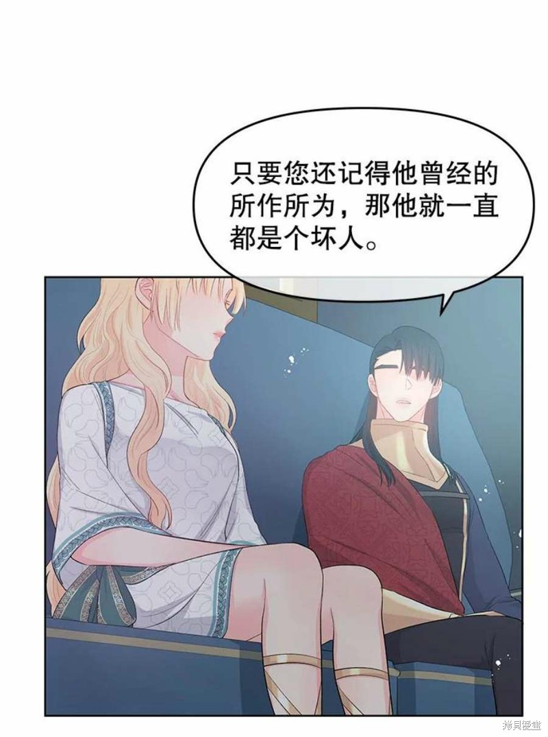 请不要把情感托付于书中 第28话 第70页