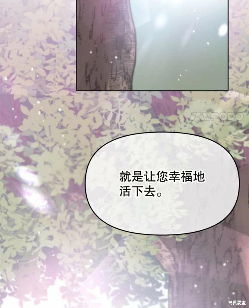 请不要把情感托付于书中 第28话 第8页