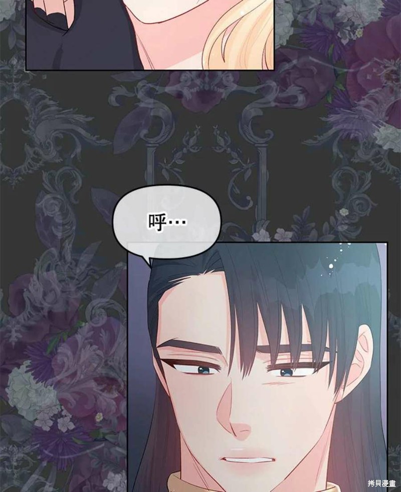 请不要把情感托付于书中 第28话 第76页