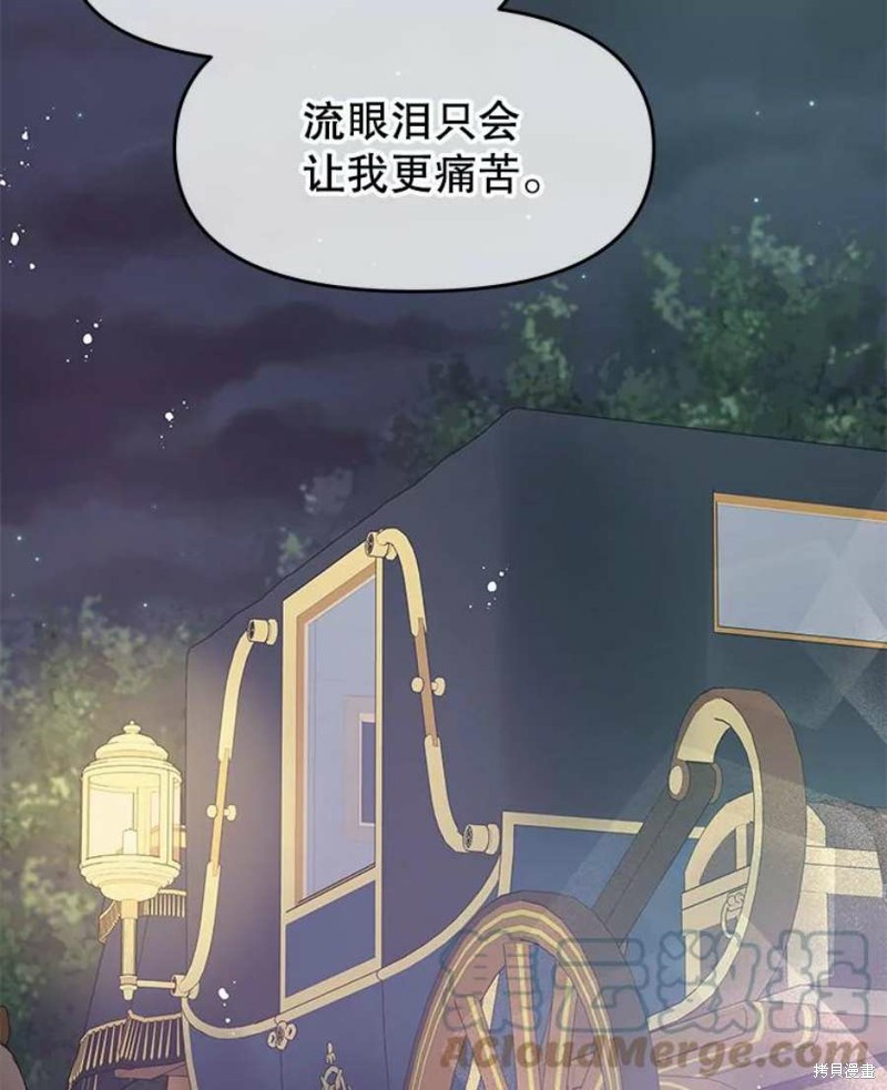 请不要把情感托付于书中 第28话 第78页