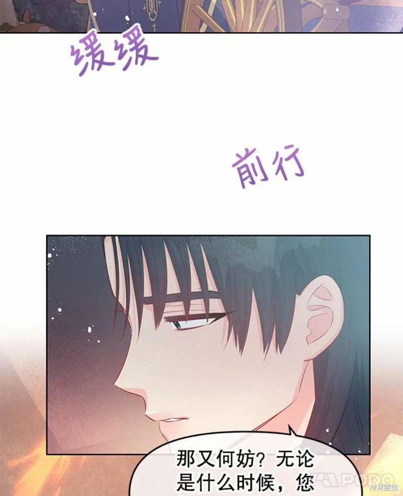 请不要把情感托付于书中 第28话 第79页