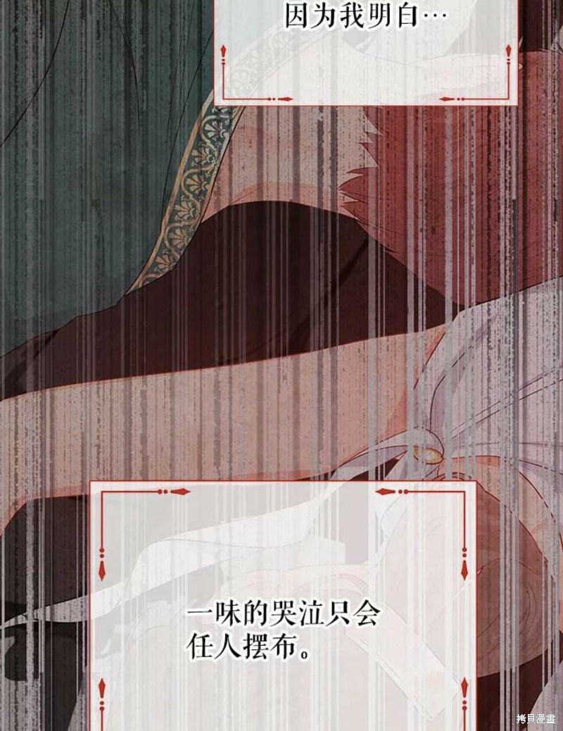 请不要把情感托付于书中 第28话 第86页