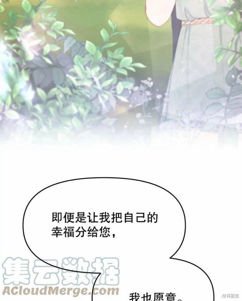 请不要把情感托付于书中 第28话 第10页