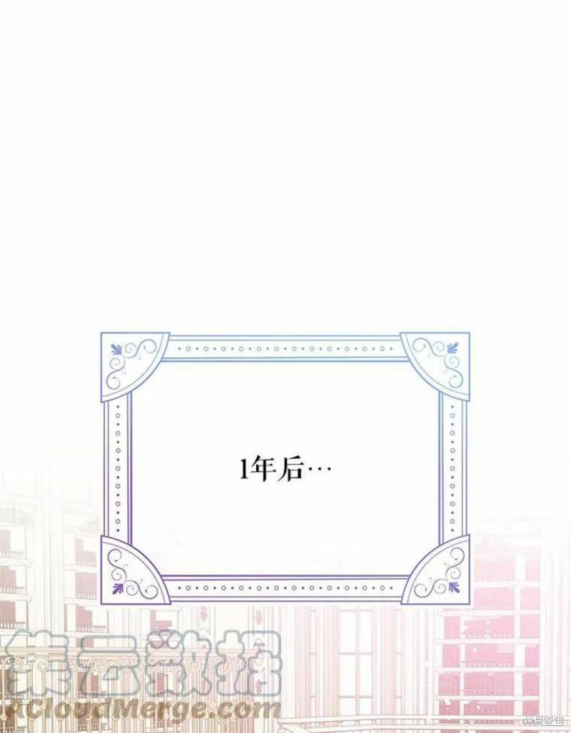 请不要把情感托付于书中 第29话 第1页