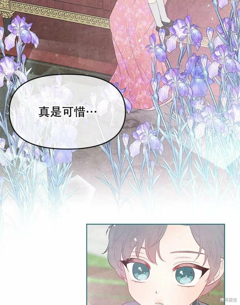 请不要把情感托付于书中 第29话 第12页