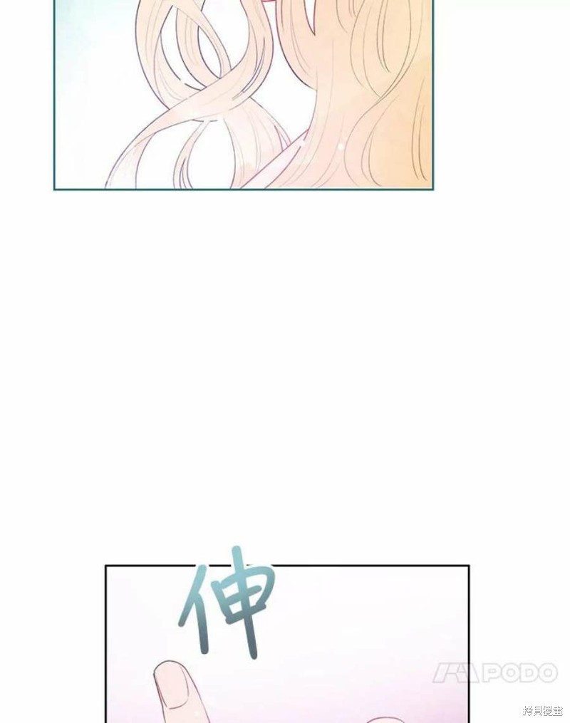 请不要把情感托付于书中 第29话 第14页