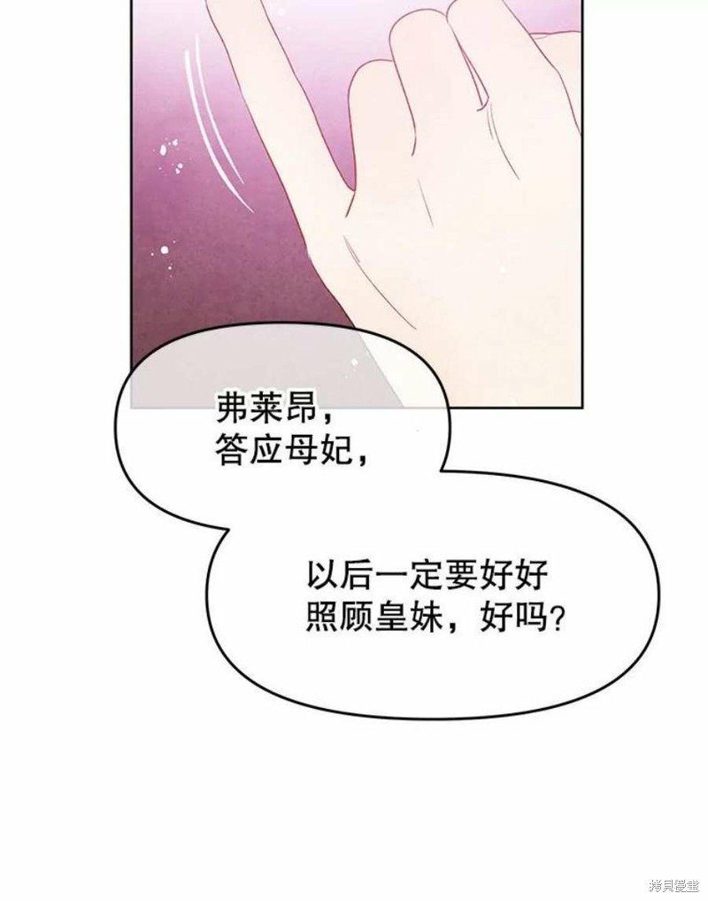 请不要把情感托付于书中 第29话 第15页
