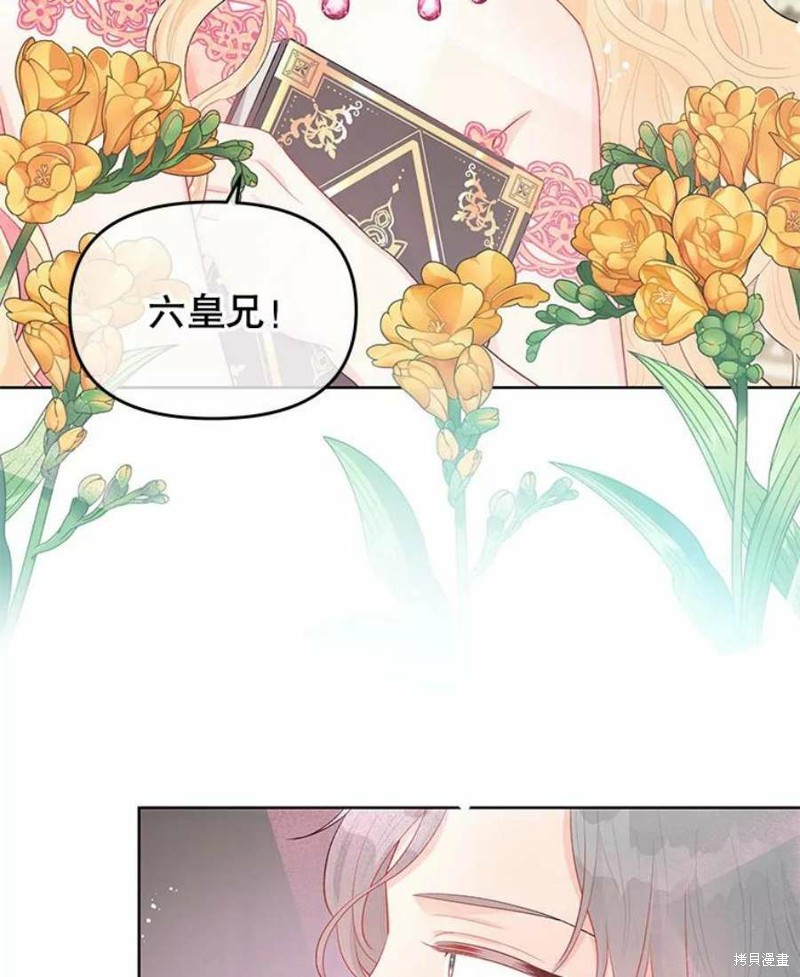 请不要把情感托付于书中 第29话 第20页