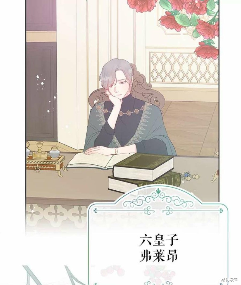 请不要把情感托付于书中 第29话 第3页