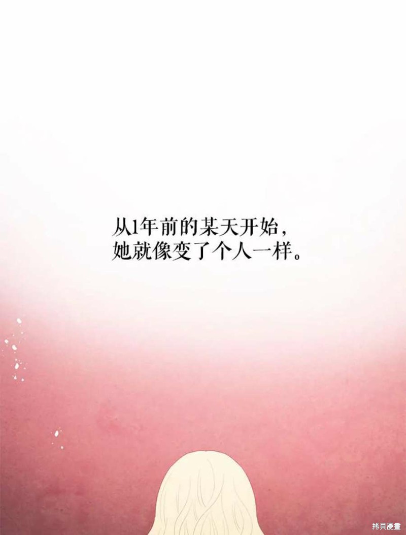 请不要把情感托付于书中 第29话 第24页