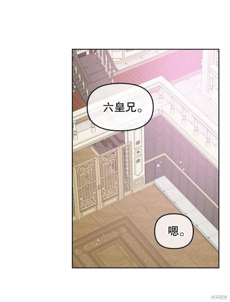 请不要把情感托付于书中 第29话 第26页