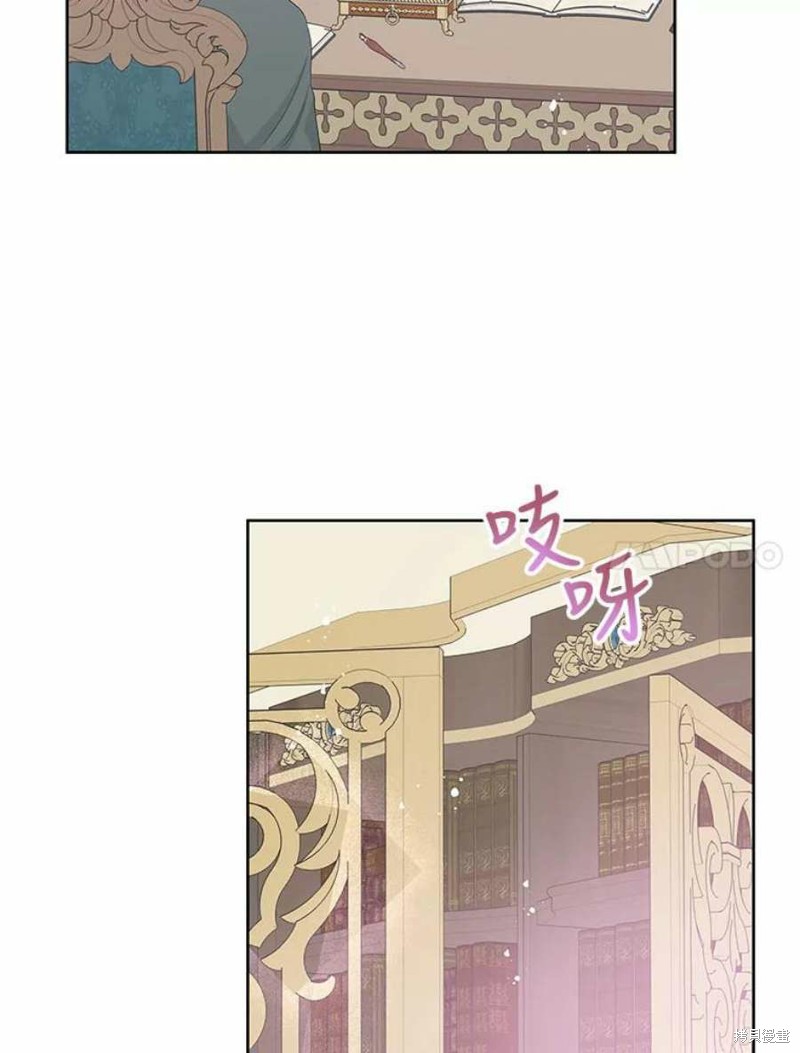 请不要把情感托付于书中 第29话 第28页
