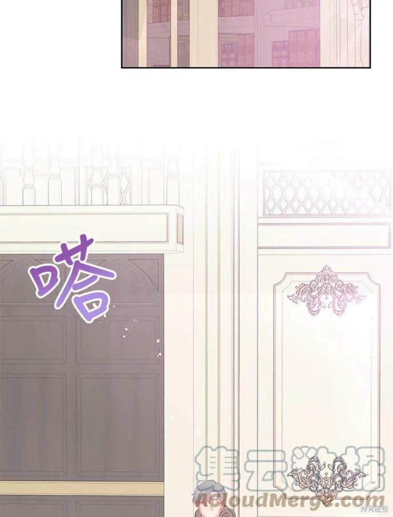 请不要把情感托付于书中 第29话 第29页