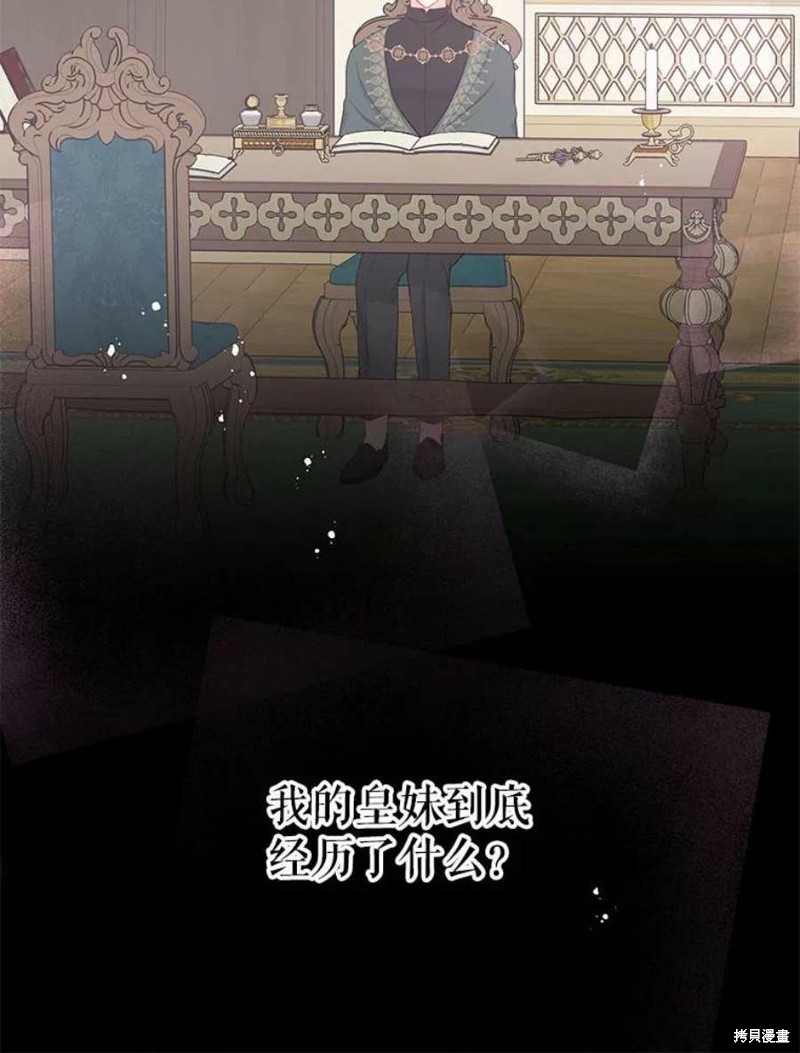 请不要把情感托付于书中 第29话 第30页