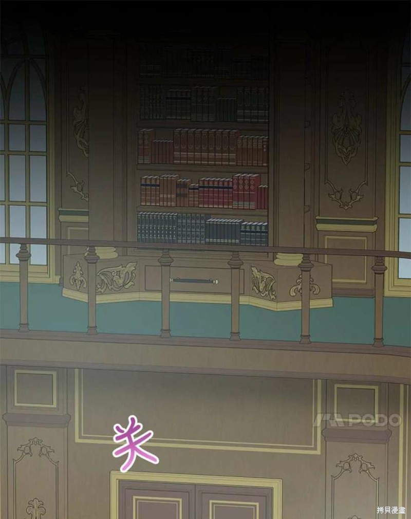 请不要把情感托付于书中 第29话 第31页