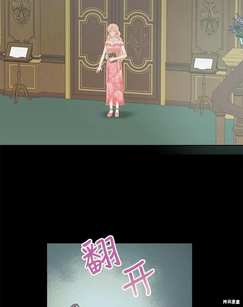 请不要把情感托付于书中 第29话 第32页