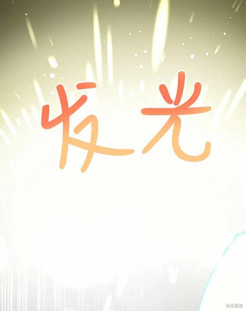 请不要把情感托付于书中 第29话 第34页