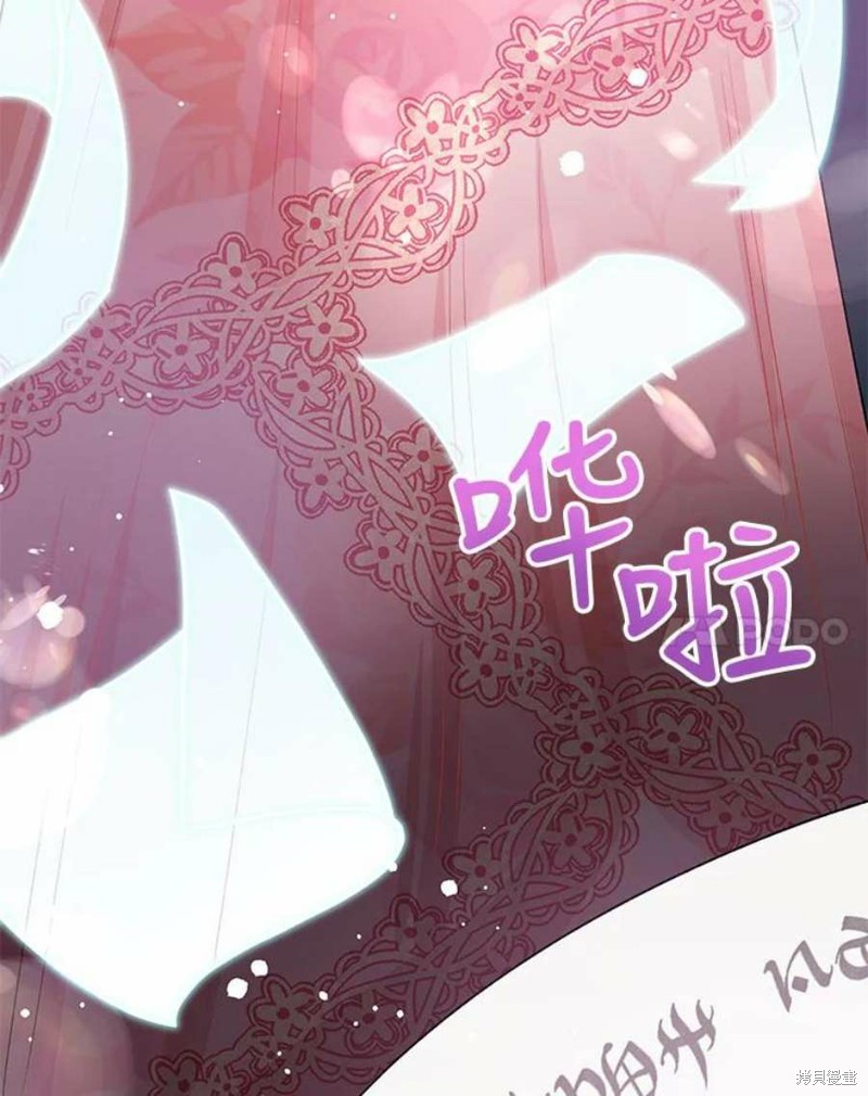请不要把情感托付于书中 第29话 第38页