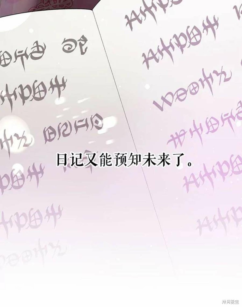 请不要把情感托付于书中 第29话 第39页