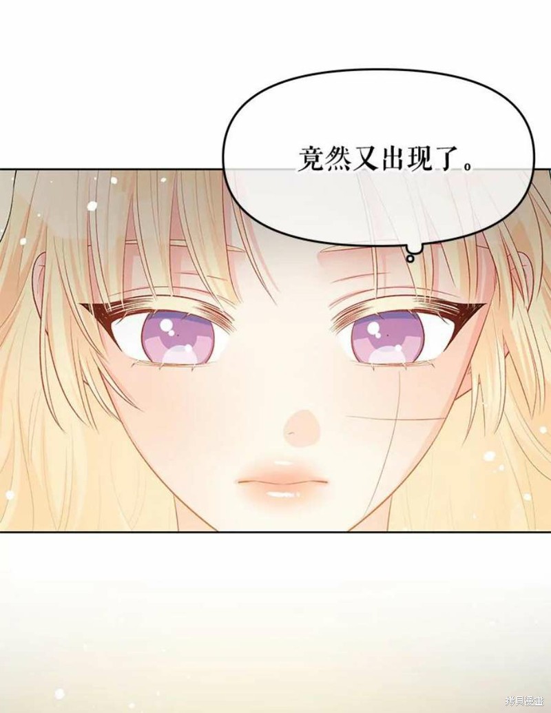 请不要把情感托付于书中 第29话 第40页
