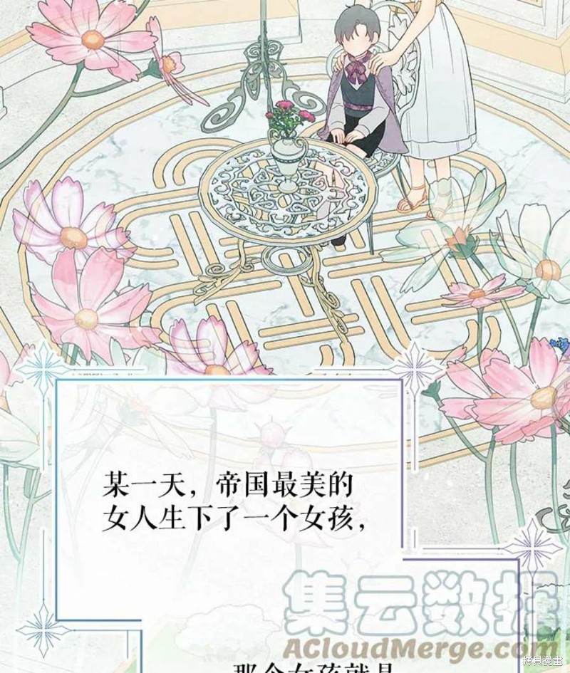 请不要把情感托付于书中 第29话 第5页