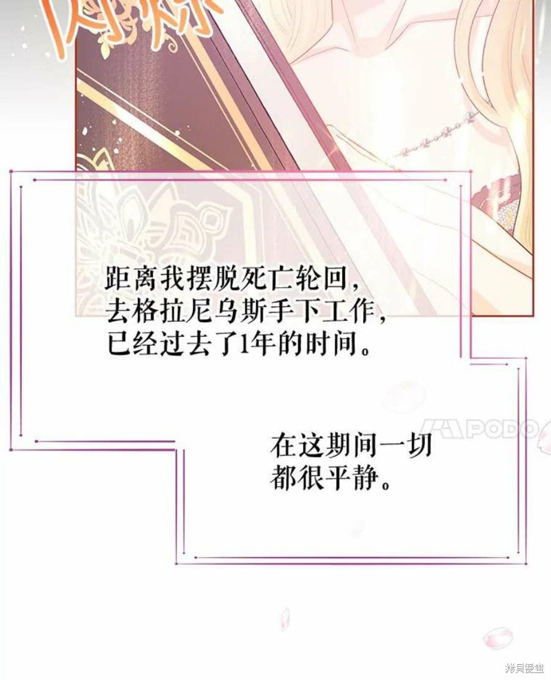 请不要把情感托付于书中 第29话 第48页