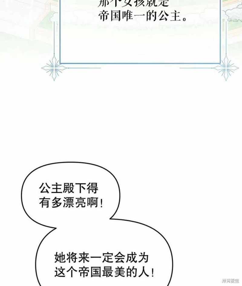 请不要把情感托付于书中 第29话 第6页