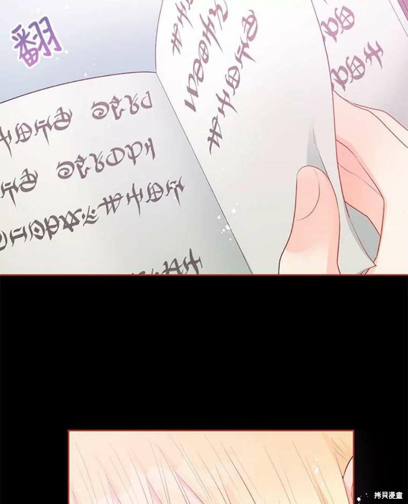请不要把情感托付于书中 第29话 第51页