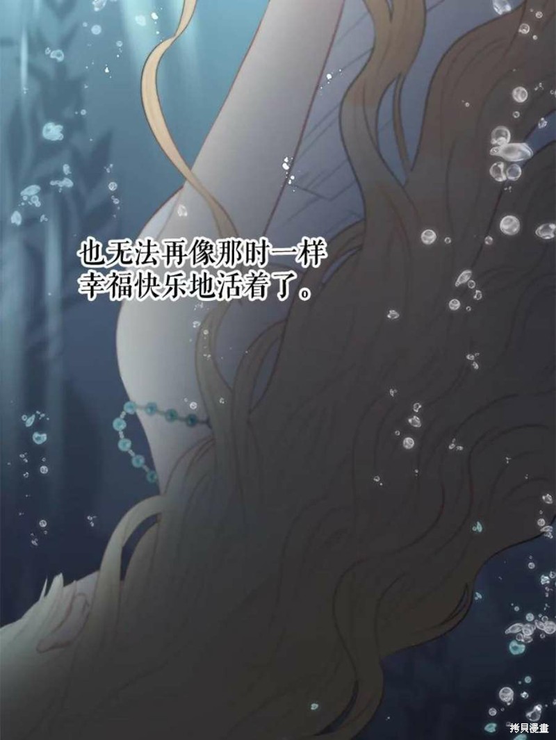 请不要把情感托付于书中 第29话 第54页