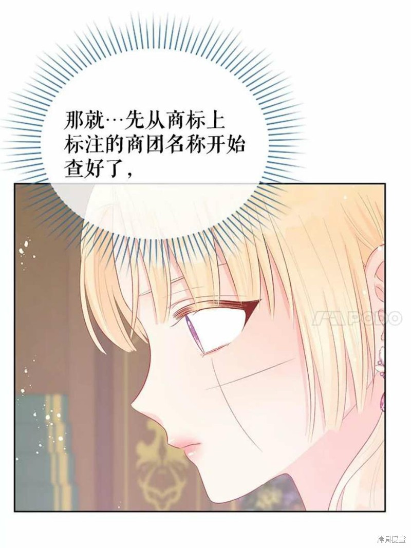 请不要把情感托付于书中 第29话 第58页