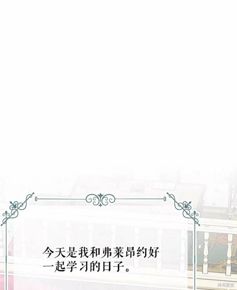 请不要把情感托付于书中 第29话 第62页