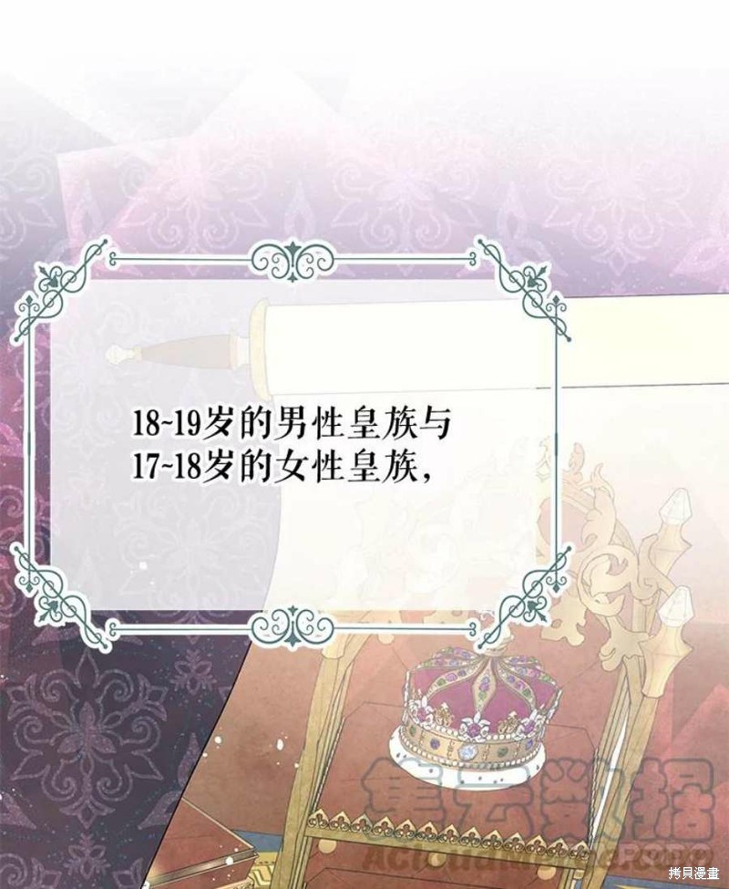请不要把情感托付于书中 第29话 第64页
