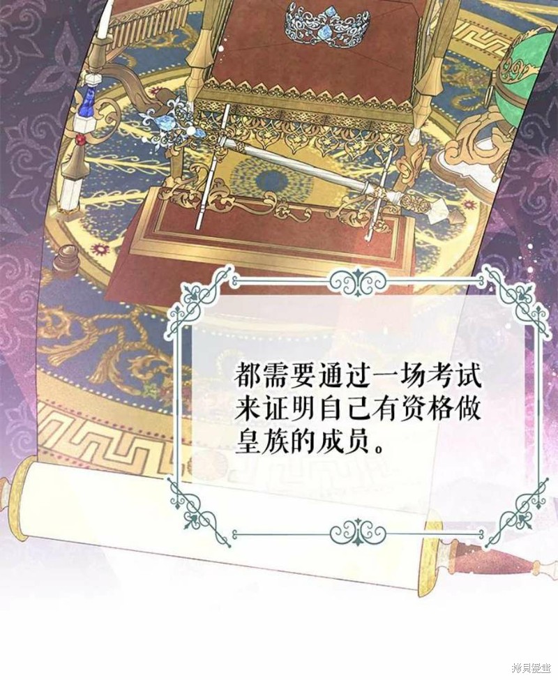 请不要把情感托付于书中 第29话 第65页