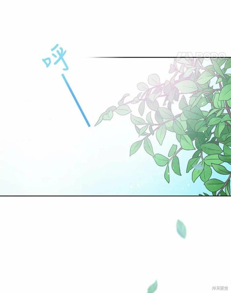 请不要把情感托付于书中 第29话 第8页