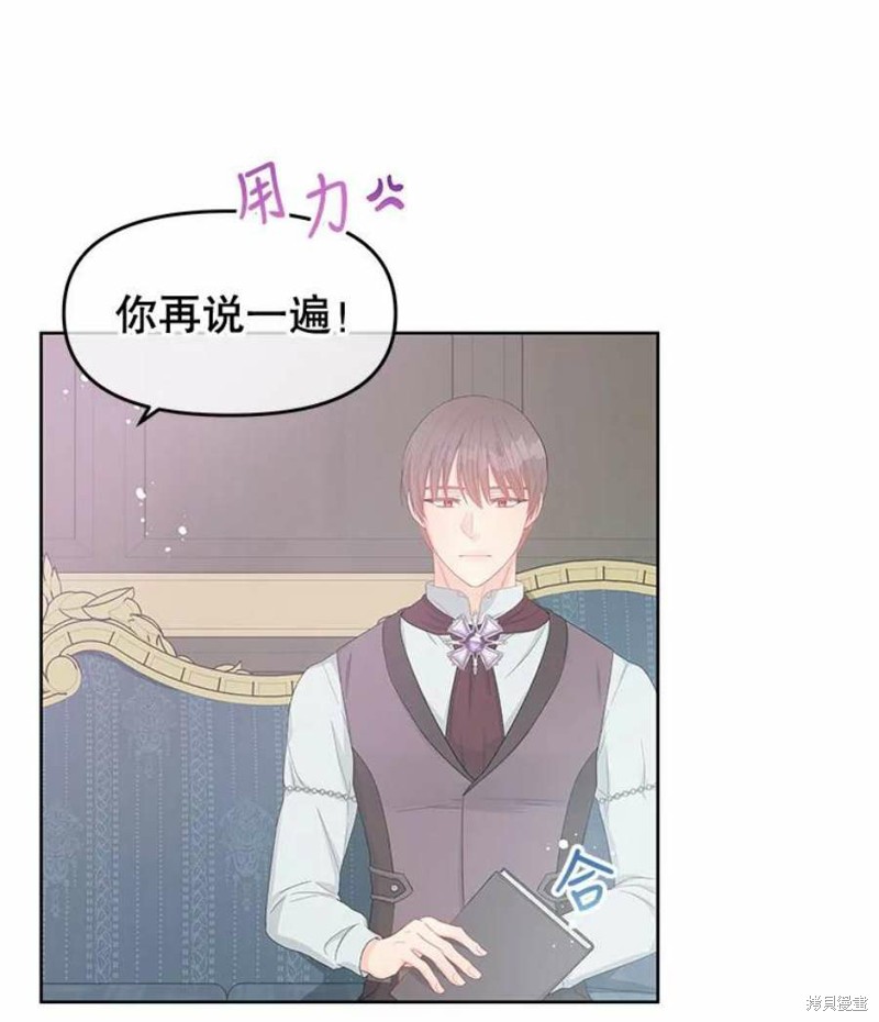 请不要把情感托付于书中 第29话 第73页